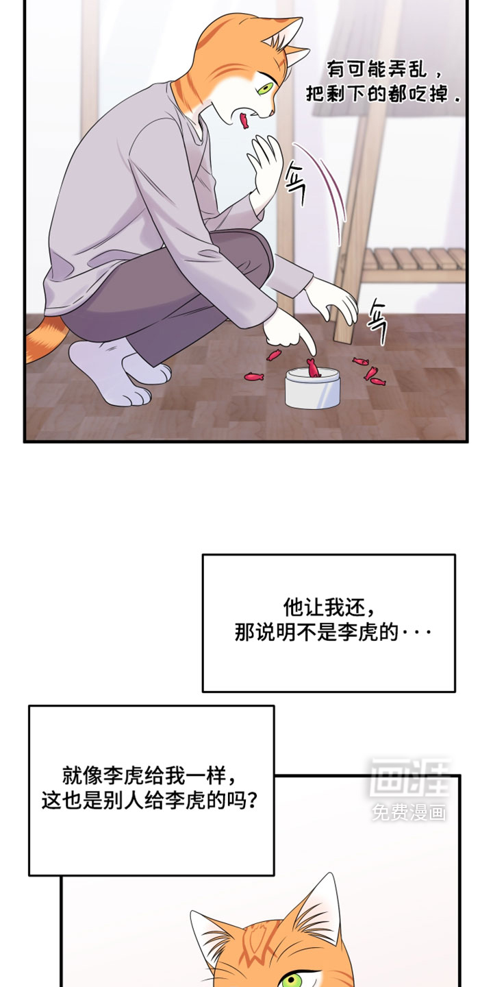 第176话11