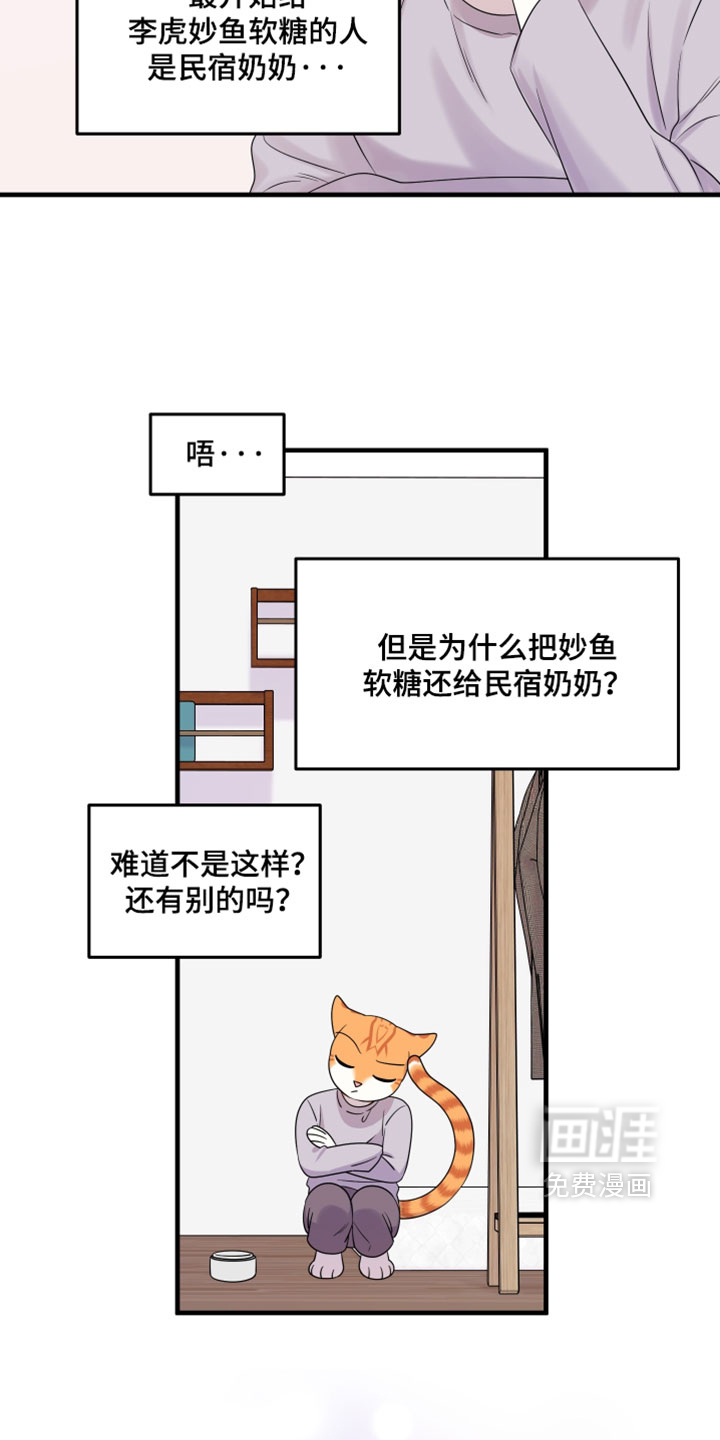 第176话13