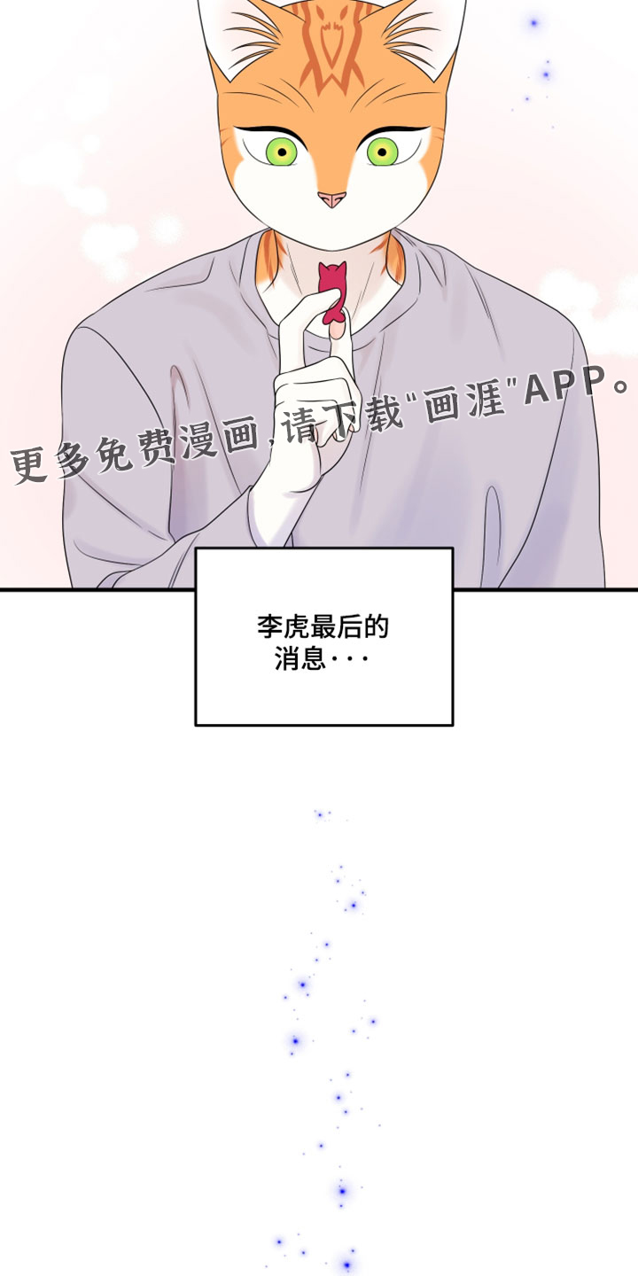 第175话18