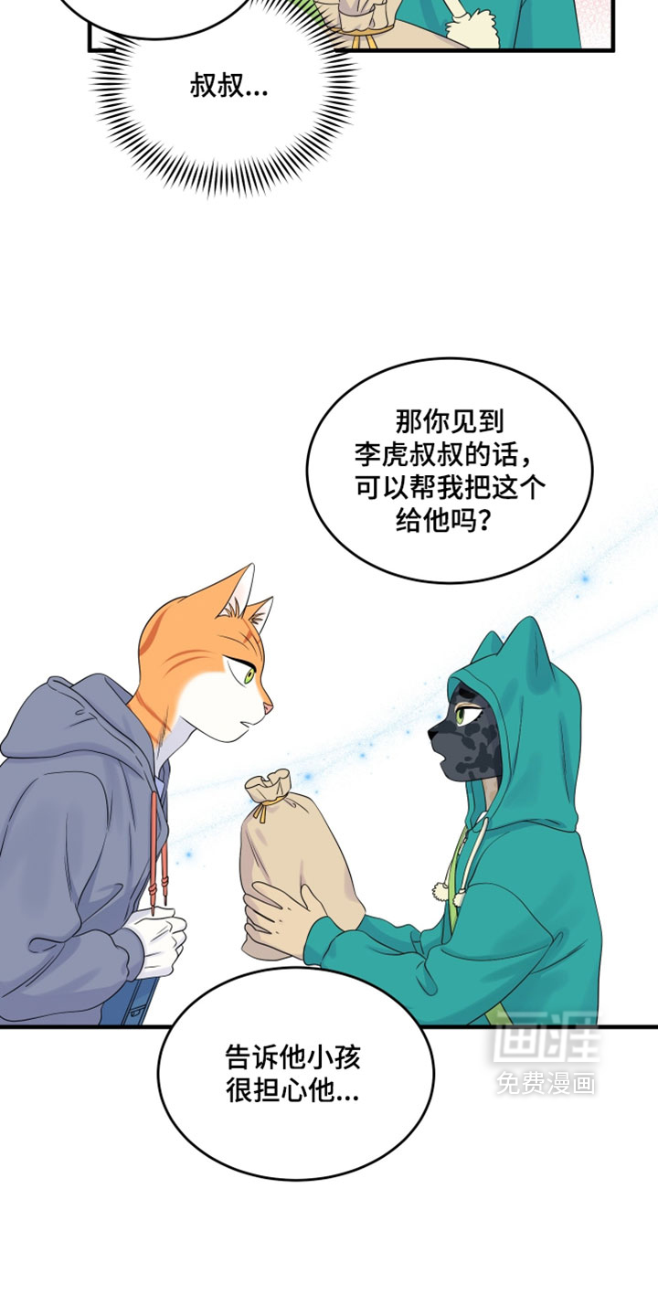 第181话13