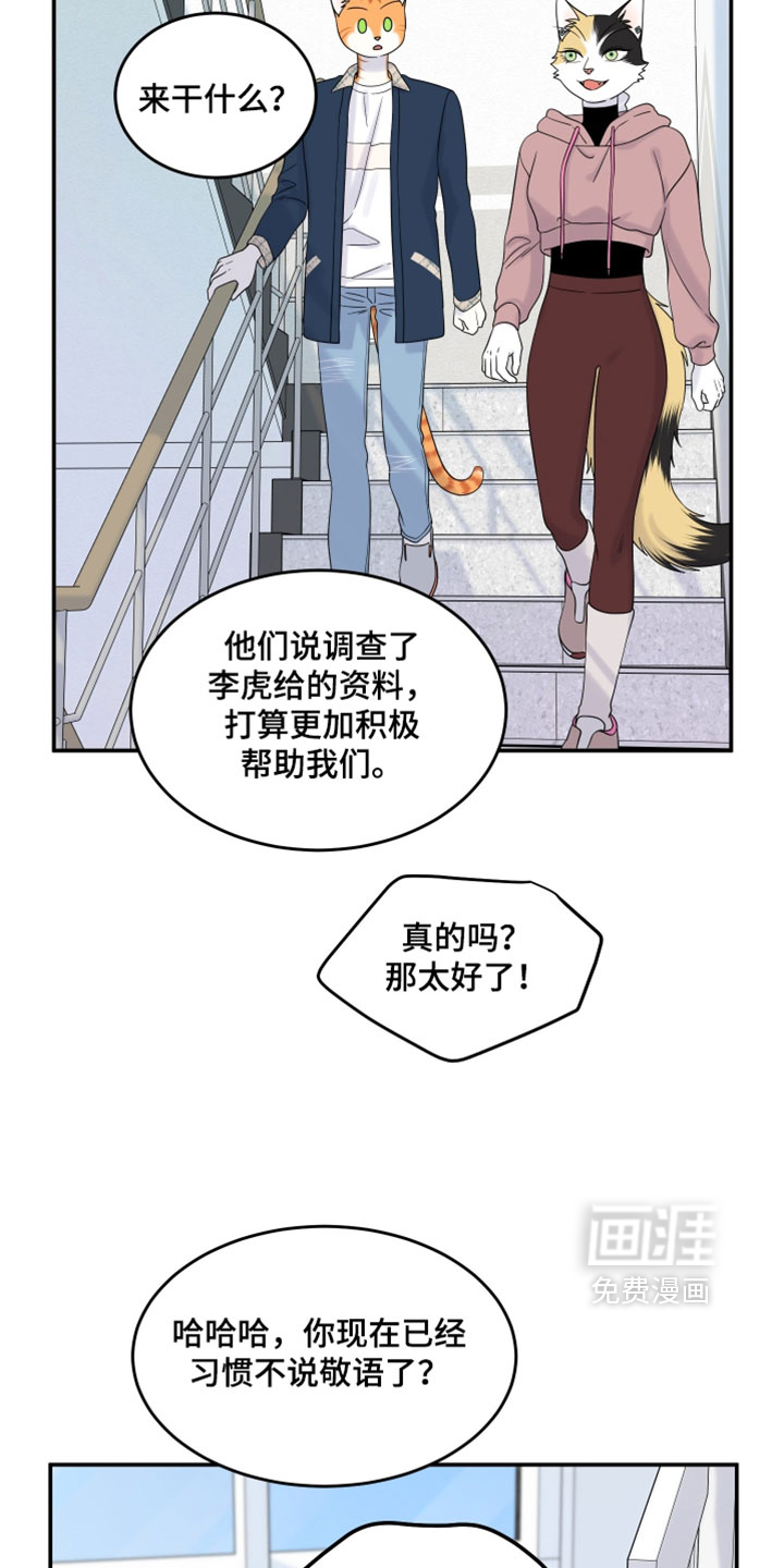 第184话5