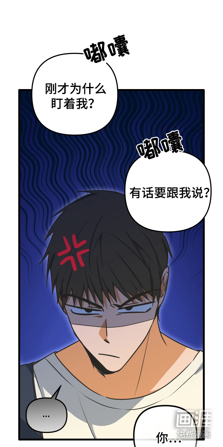 第2话8