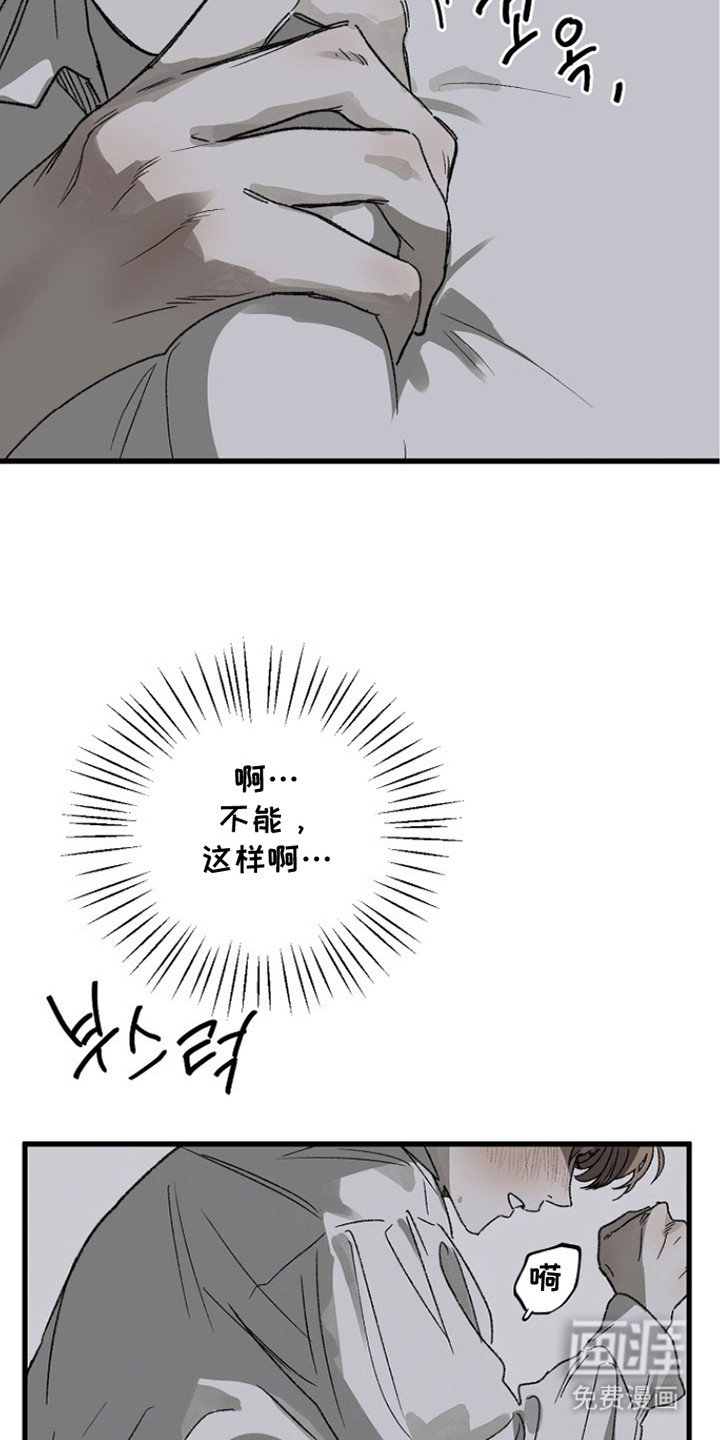 第8话 第20页