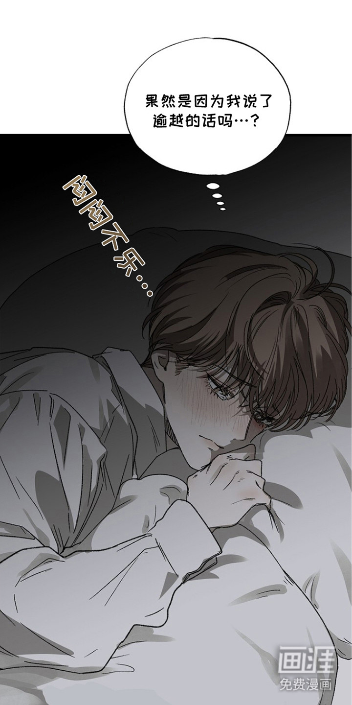 第8话 第17页