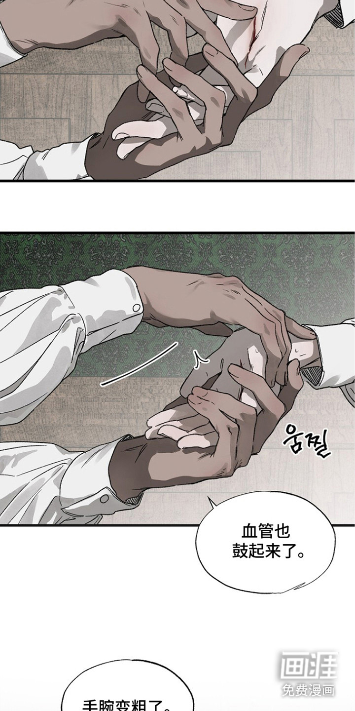 第8话 第5页