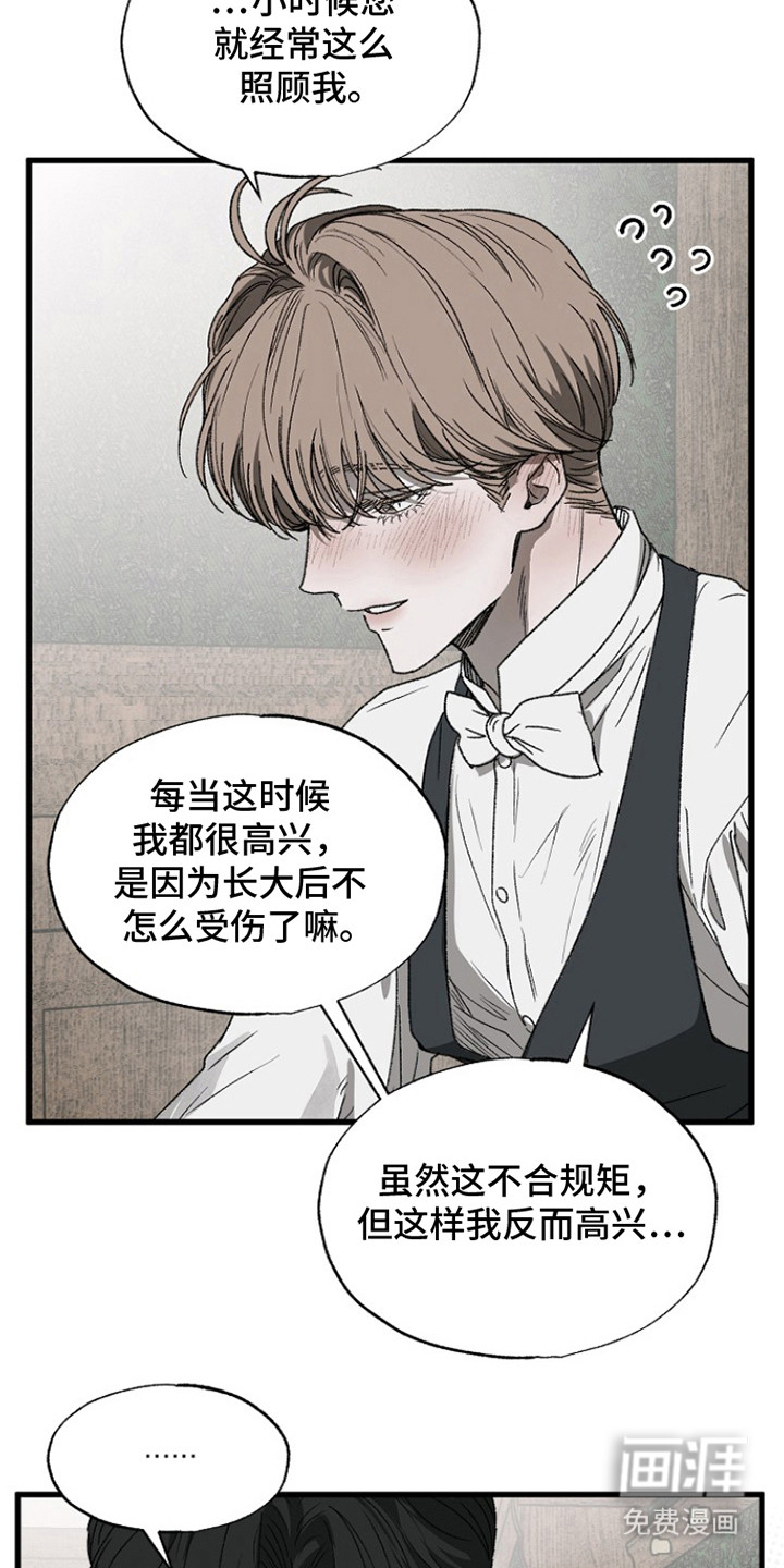 第8话 第3页