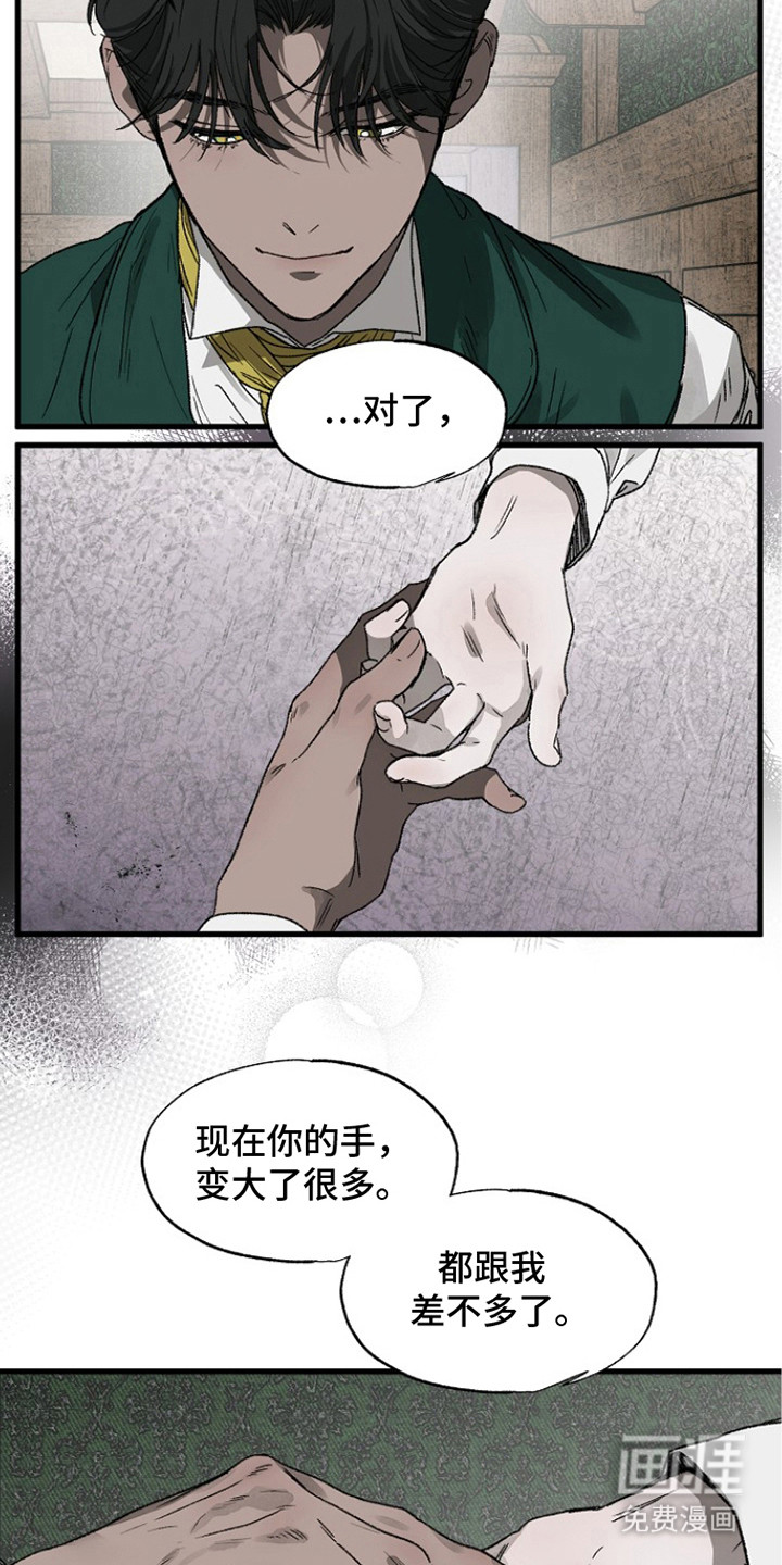 第8话 第4页