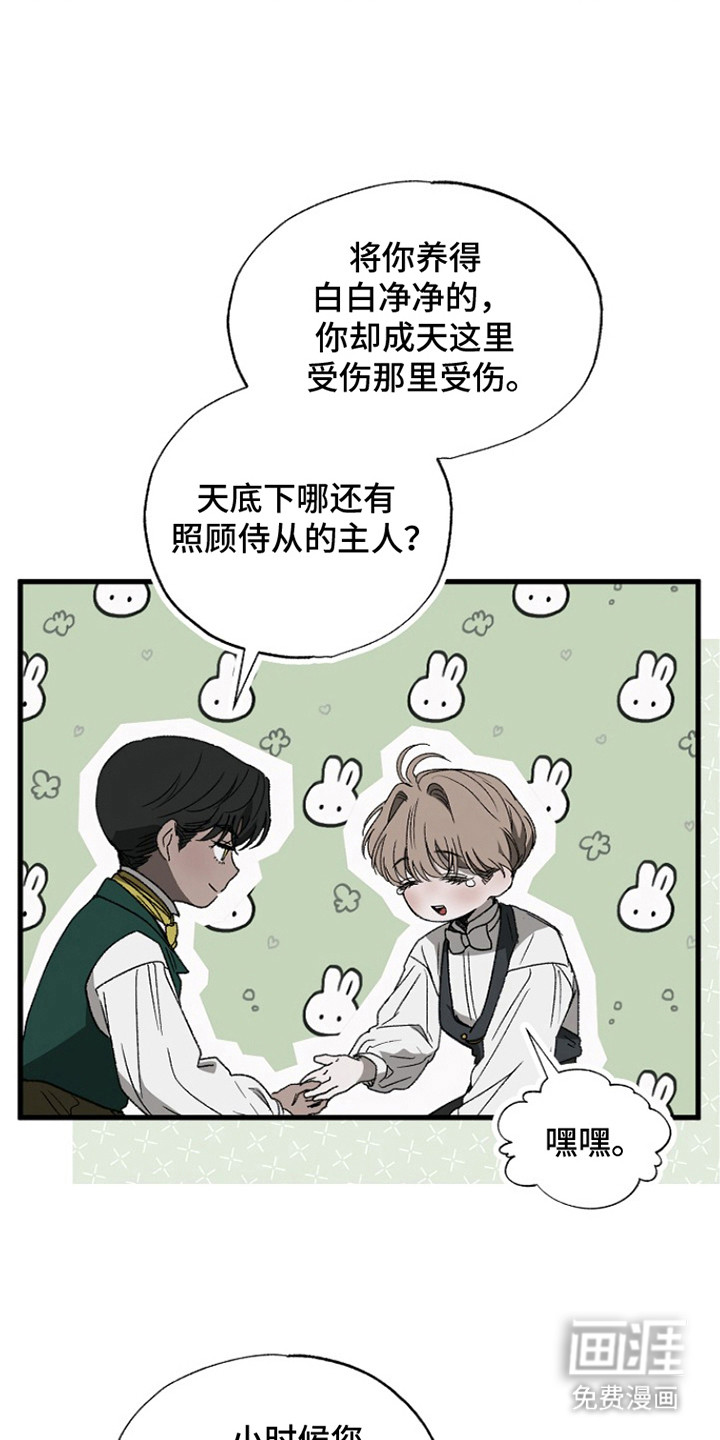 第8话 第2页