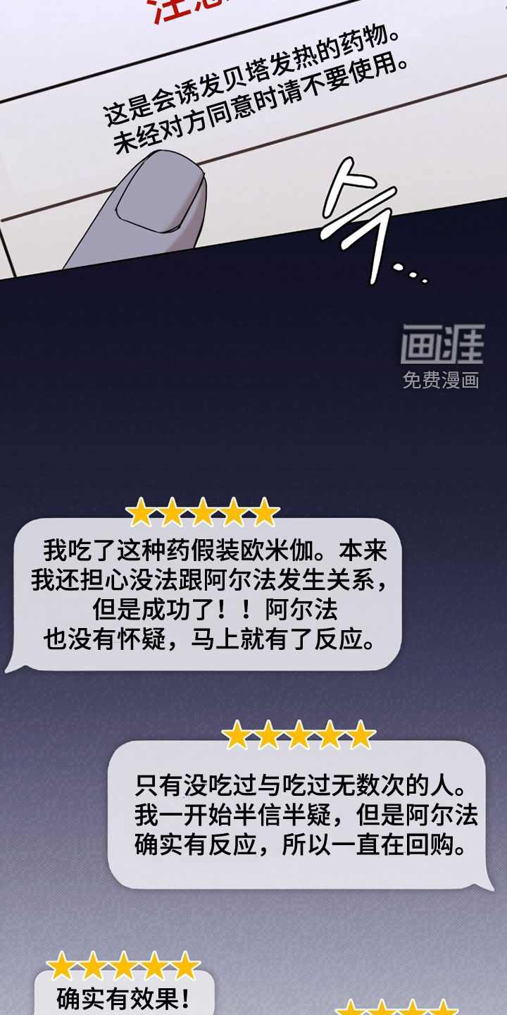 第31话 第18页