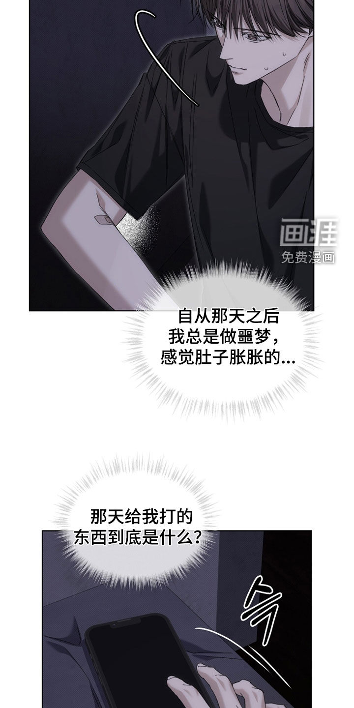 第31话 第13页