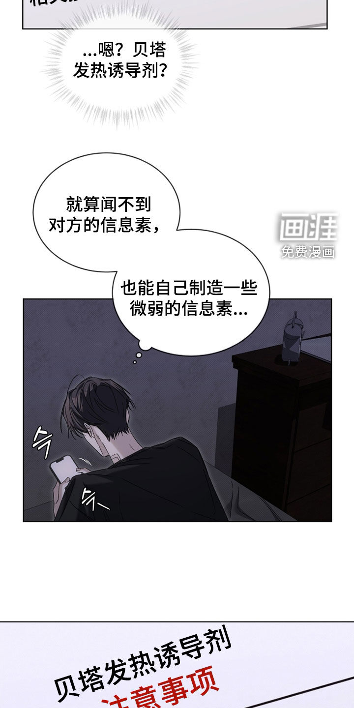 第31话 第17页