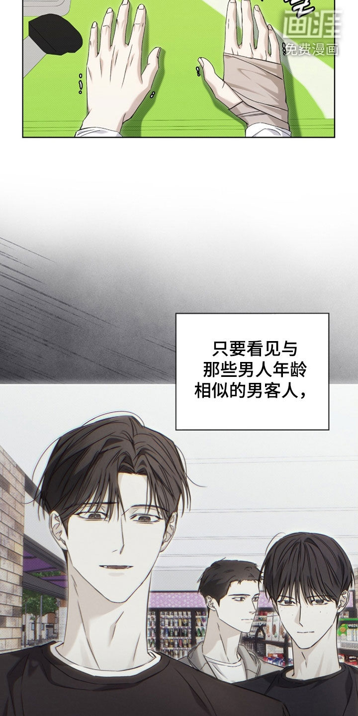 第31话 第2页