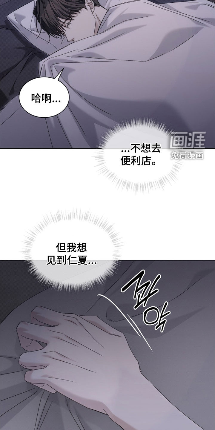 第31话 第21页