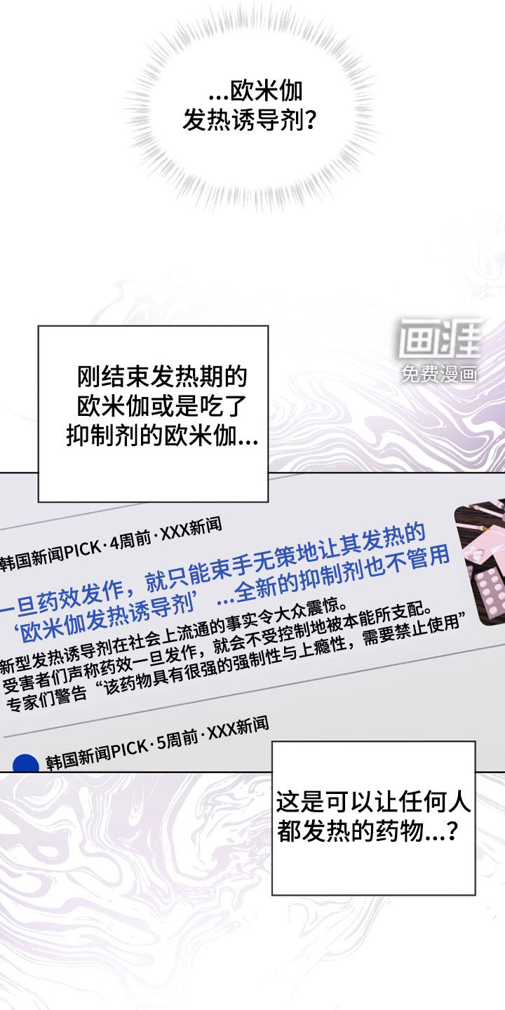 第31话 第15页