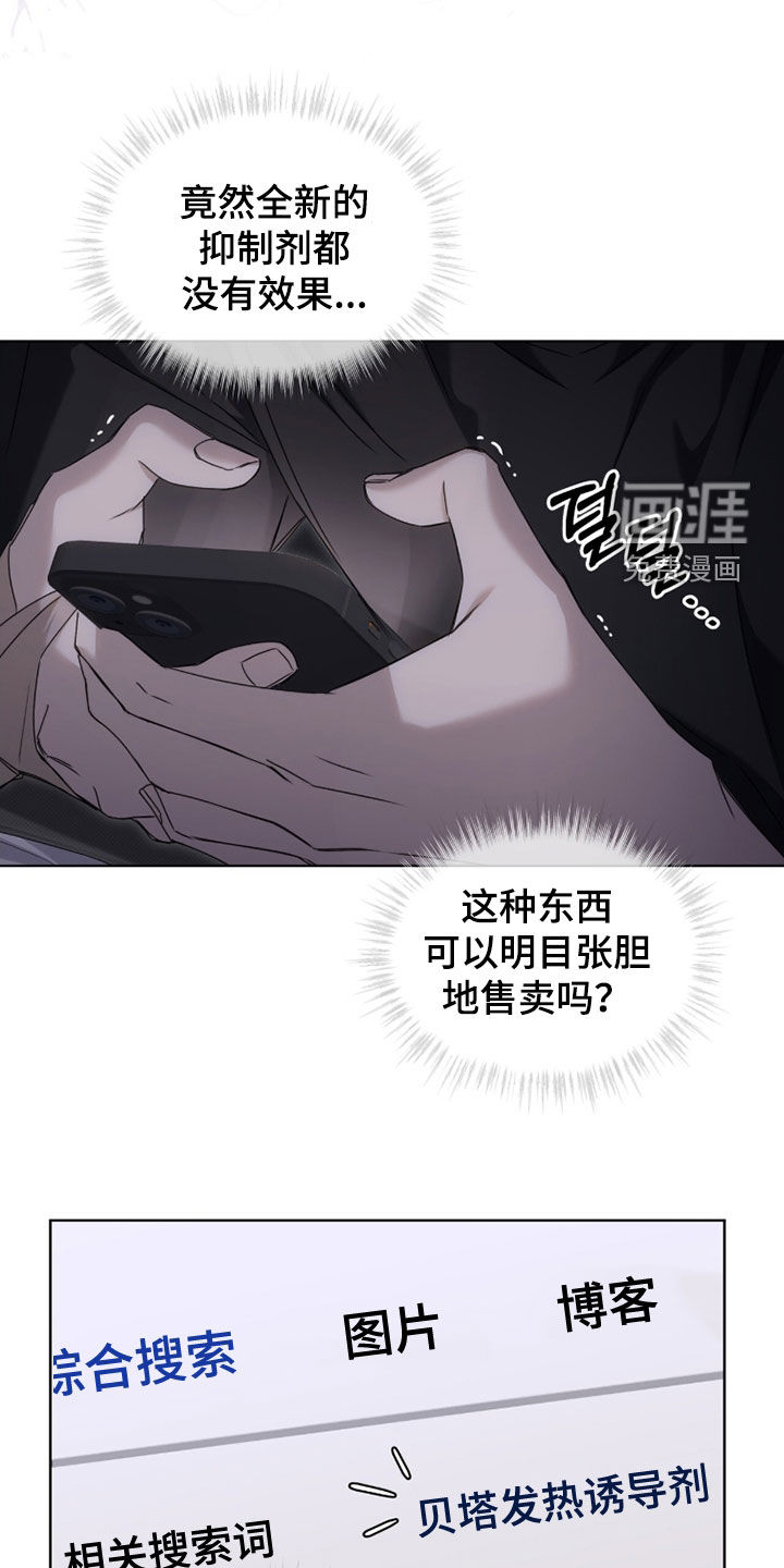 第31话 第16页