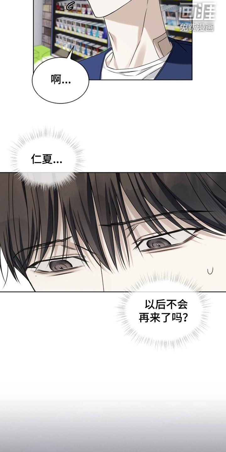 第31话 第5页