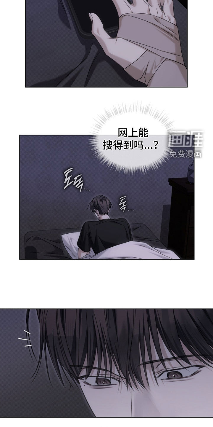 第31话 第14页