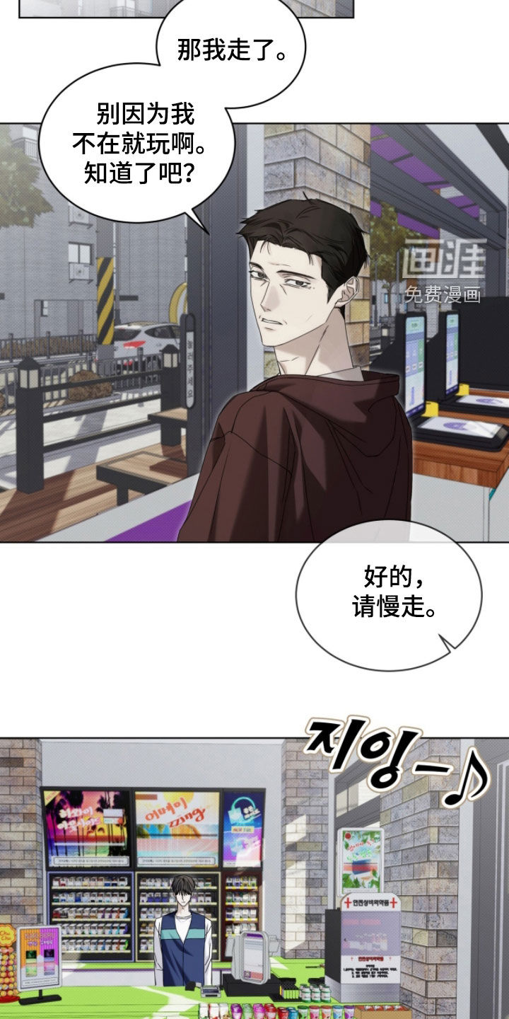 第33话 第6页