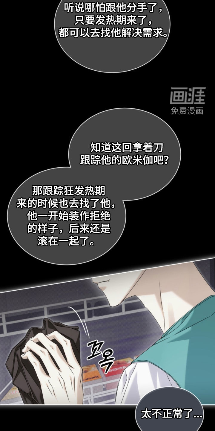 第33话 第15页