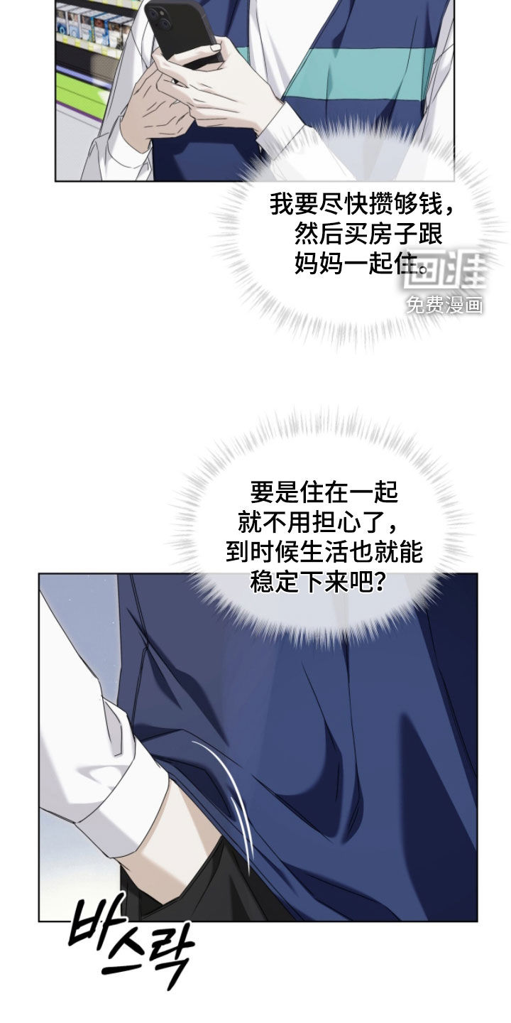 第33话 第9页