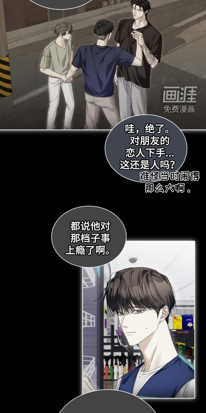 第33话 第14页