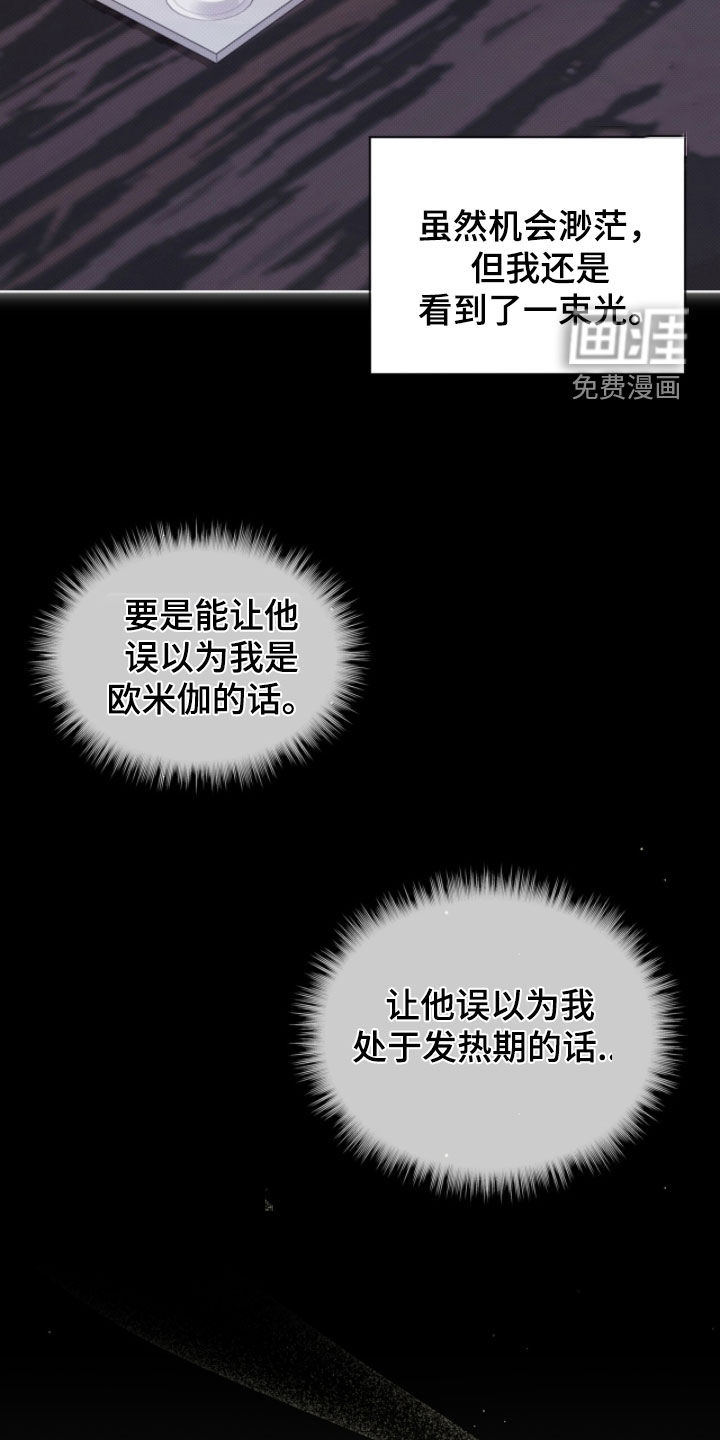 第33话 第20页