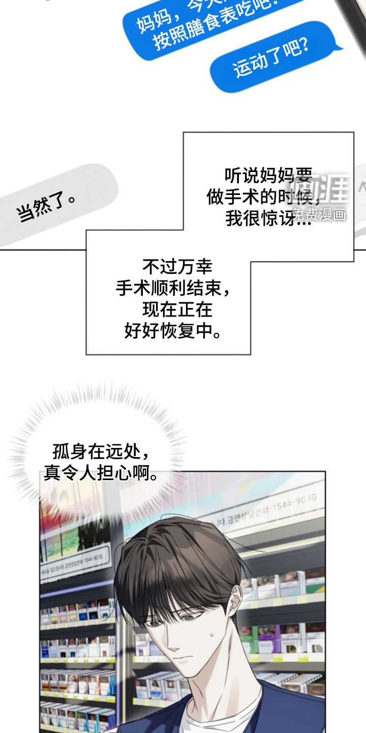 第33话 第8页