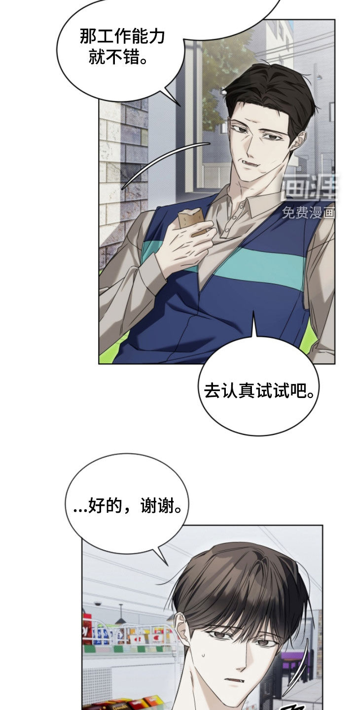 第33话 第4页