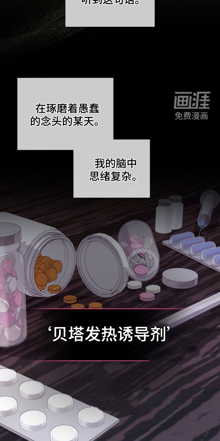 第33话 第19页