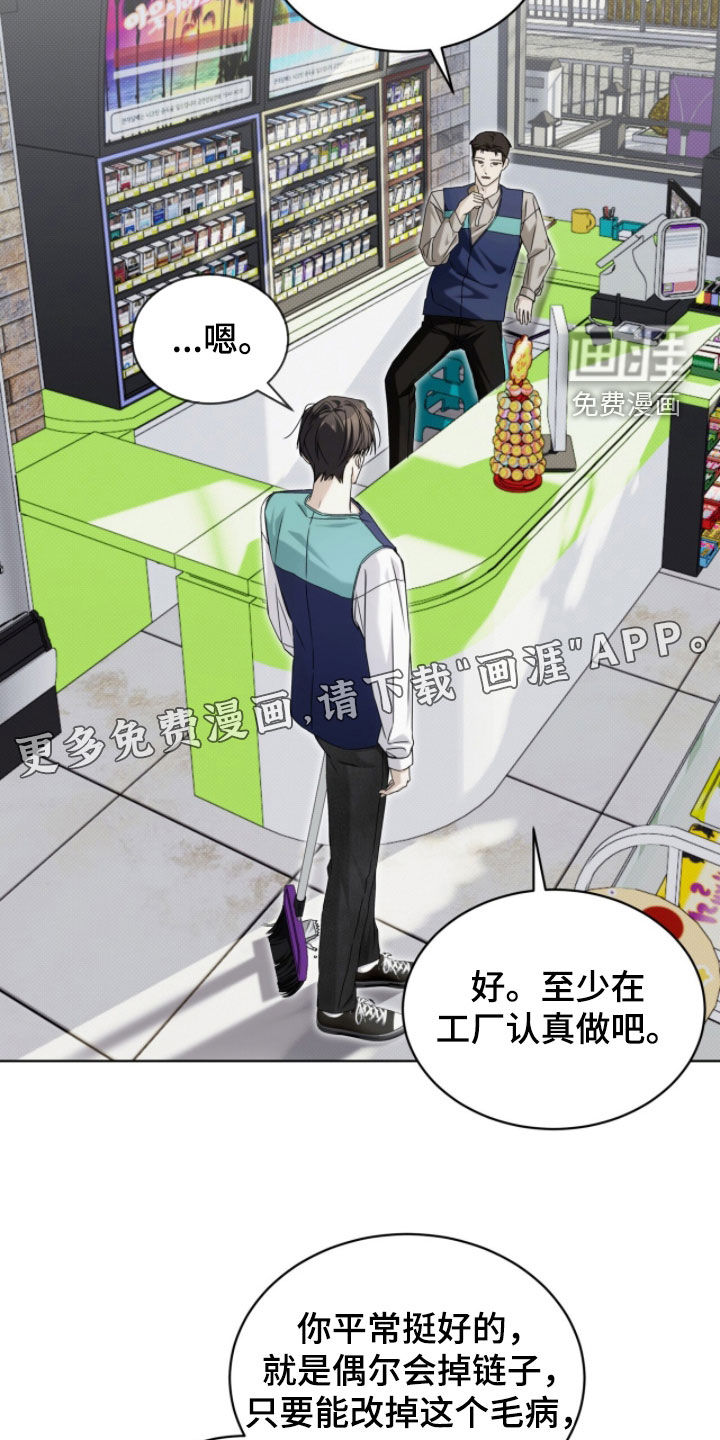 第33话 第3页