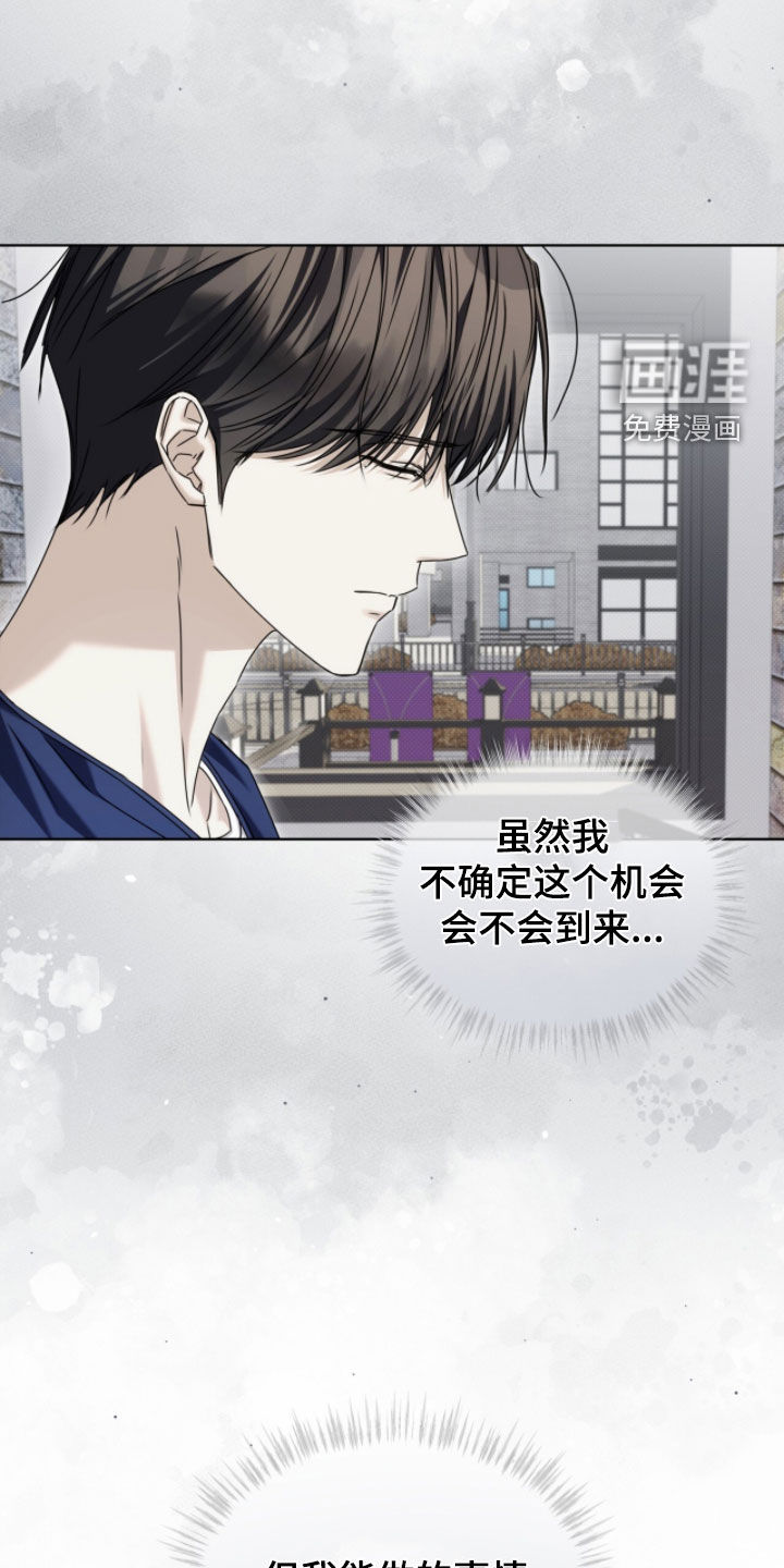 第33话 第23页