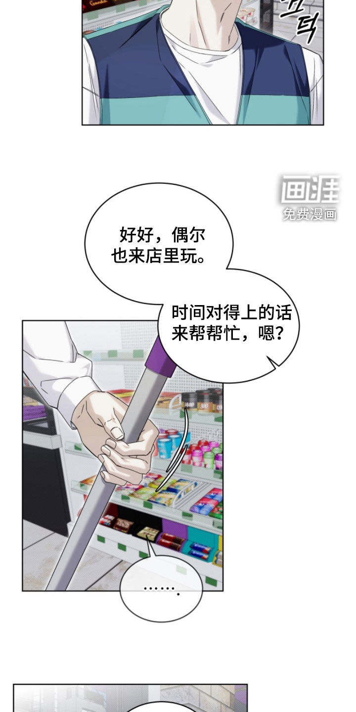 第33话 第5页