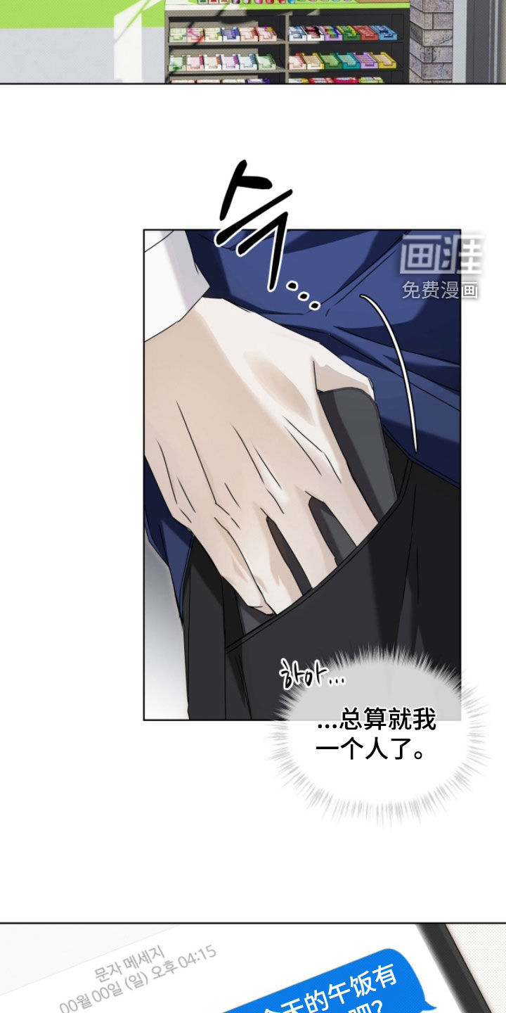 第33话 第7页