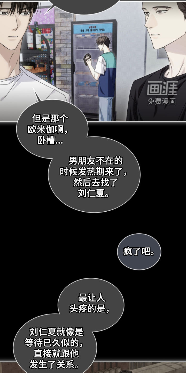 第33话 第13页