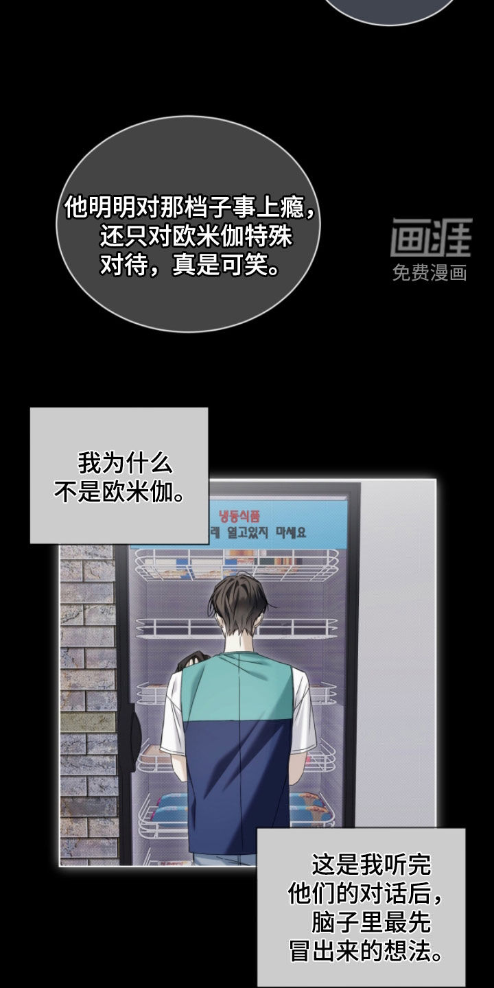 第33话 第16页