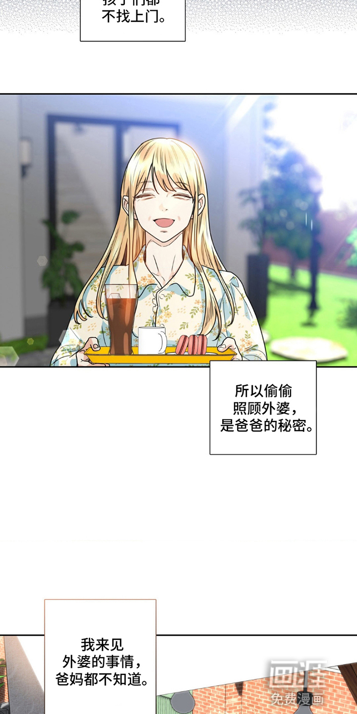 第9话3