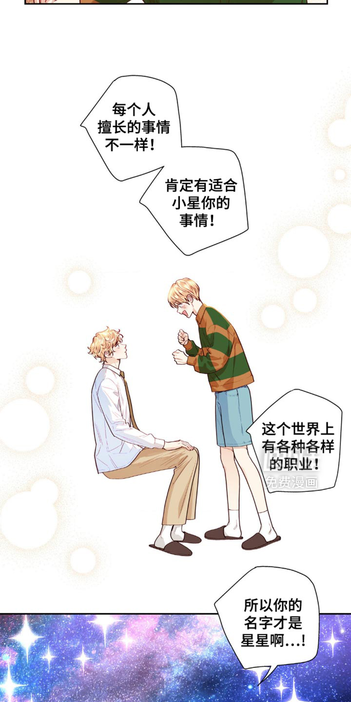 第21话8