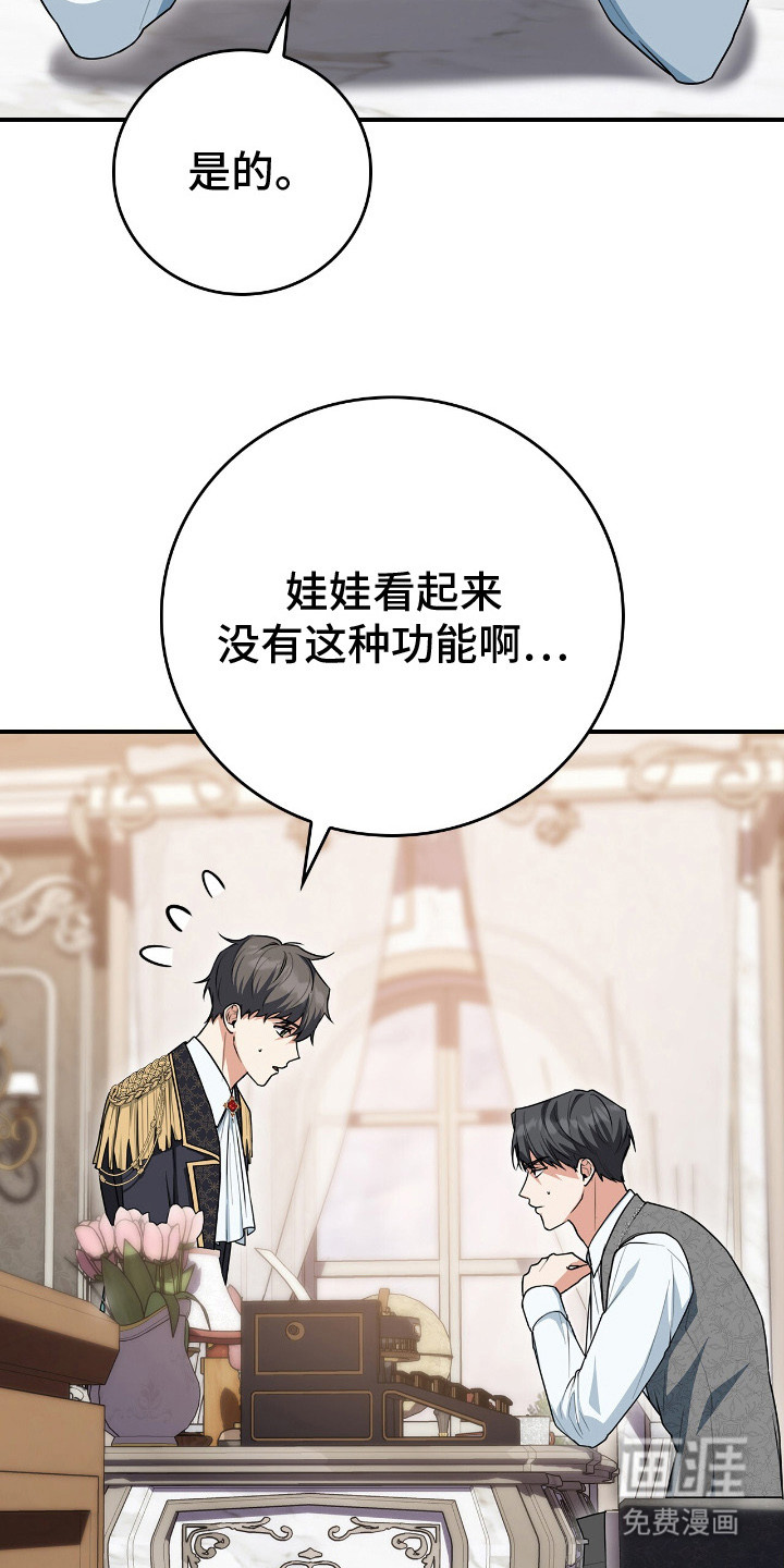 第9话8
