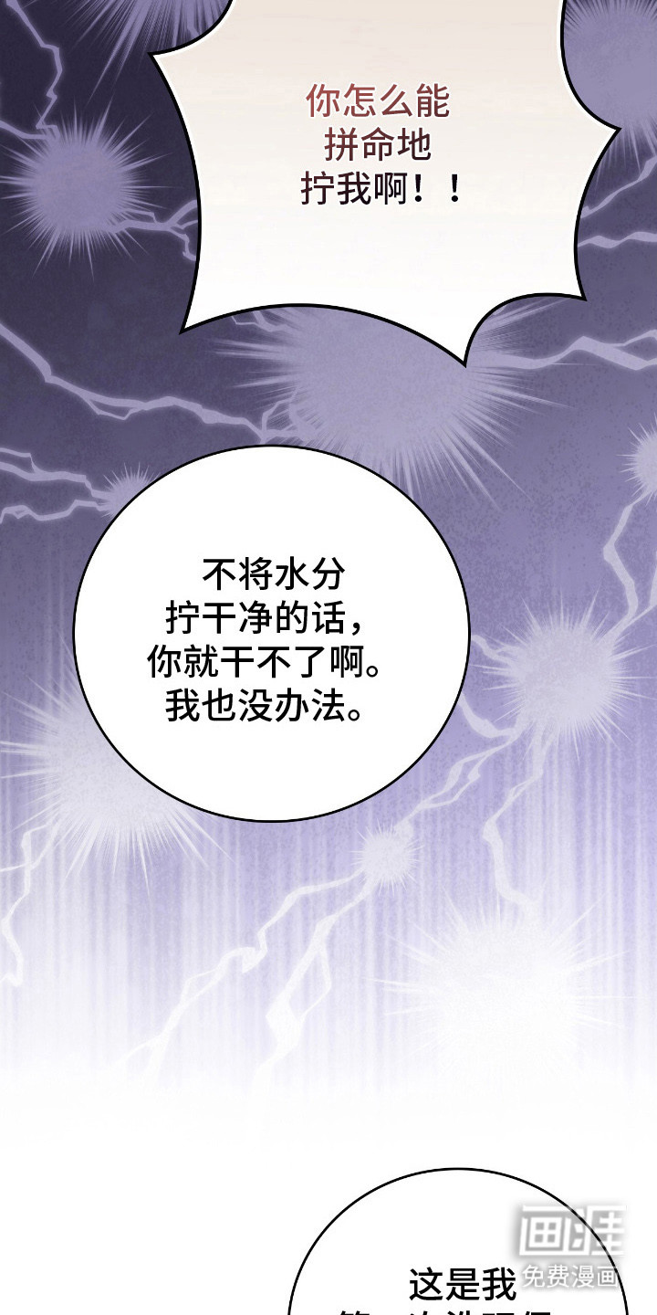 第21话6