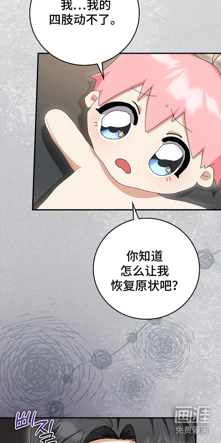 第21话9