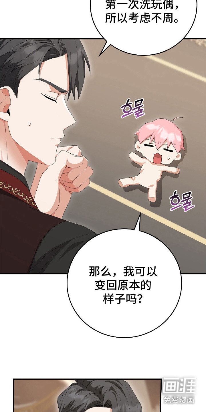 第21话7