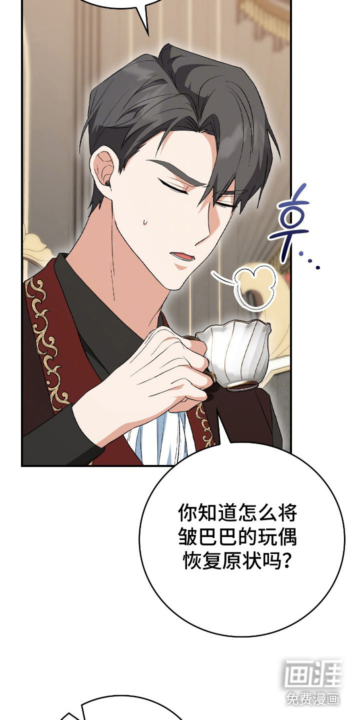 第23话14