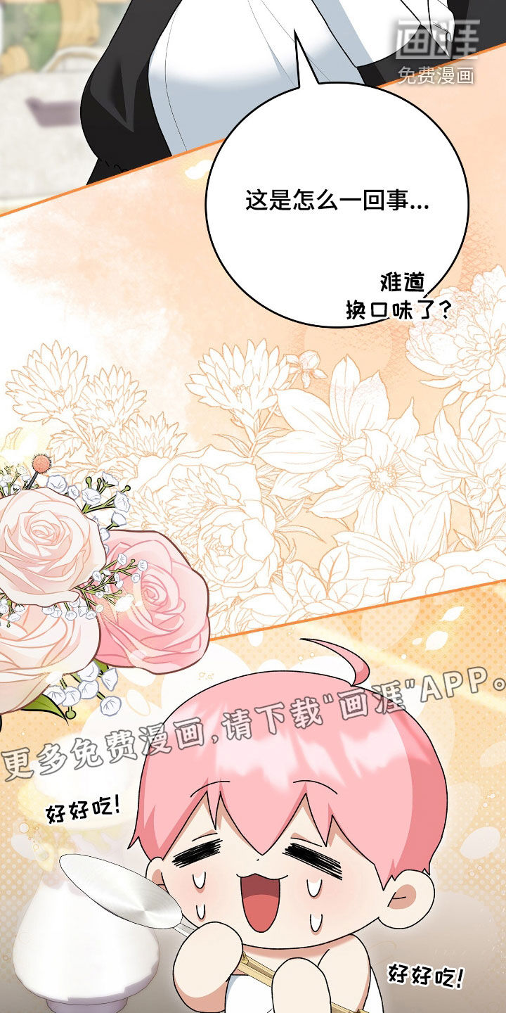 第26话4