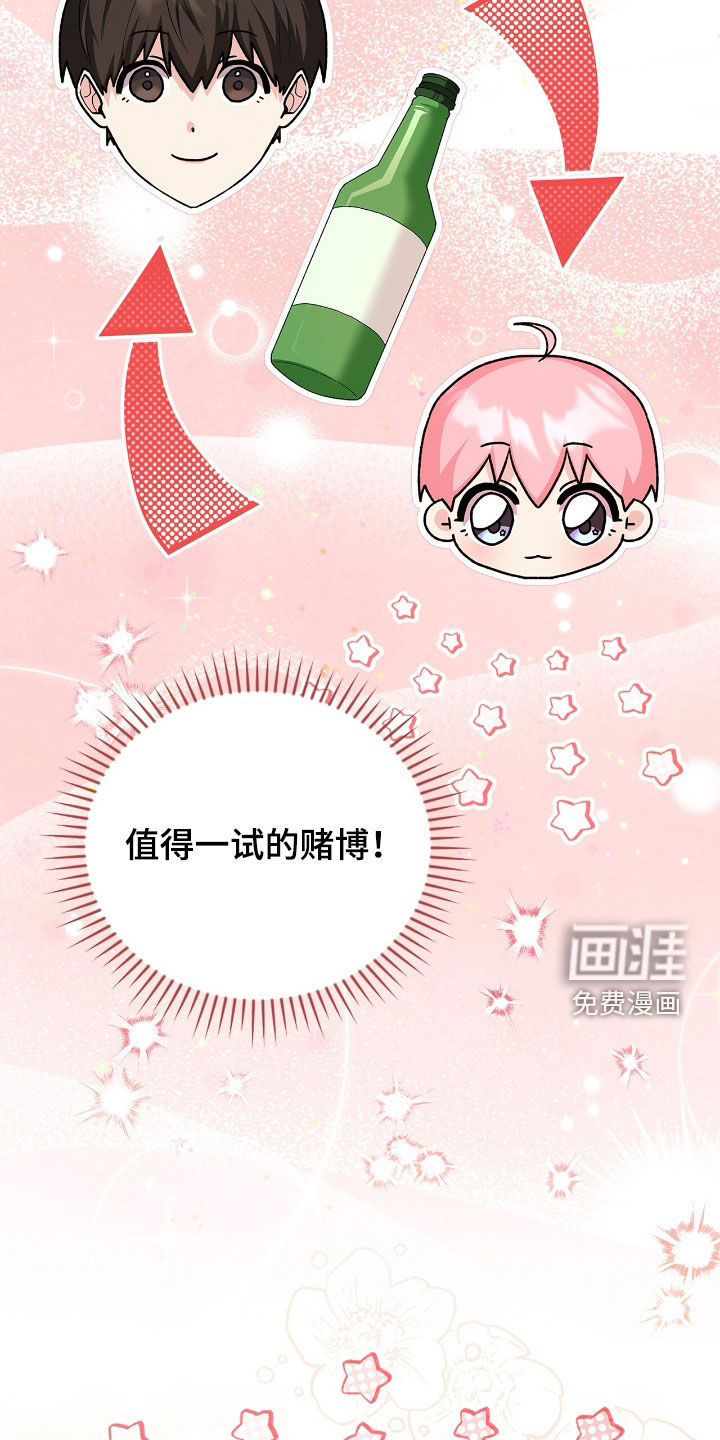 第28话6