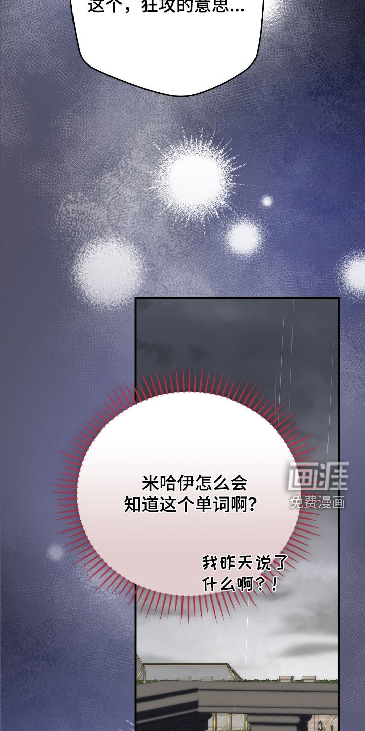 第29话6