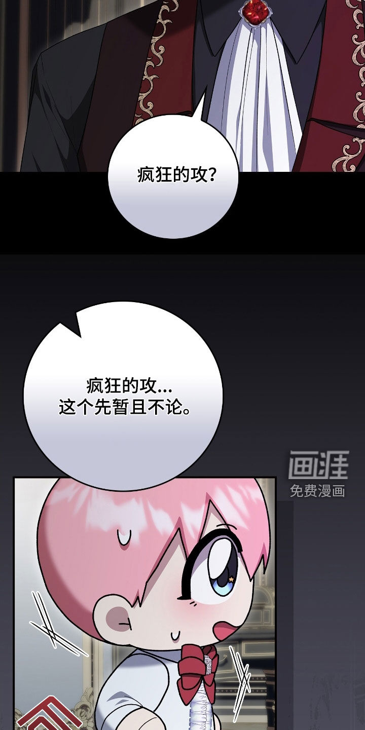第29话8