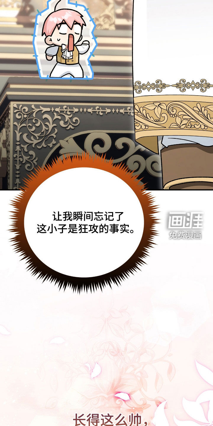 第32话7