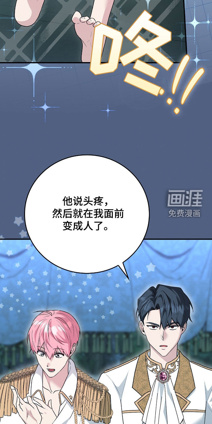第37话7