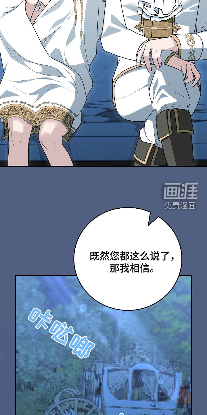 第37话8