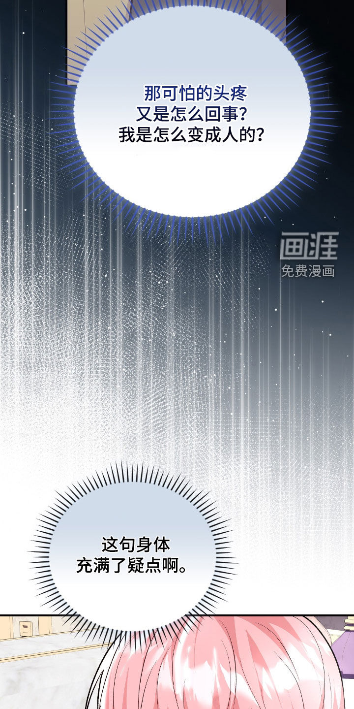 第38话8